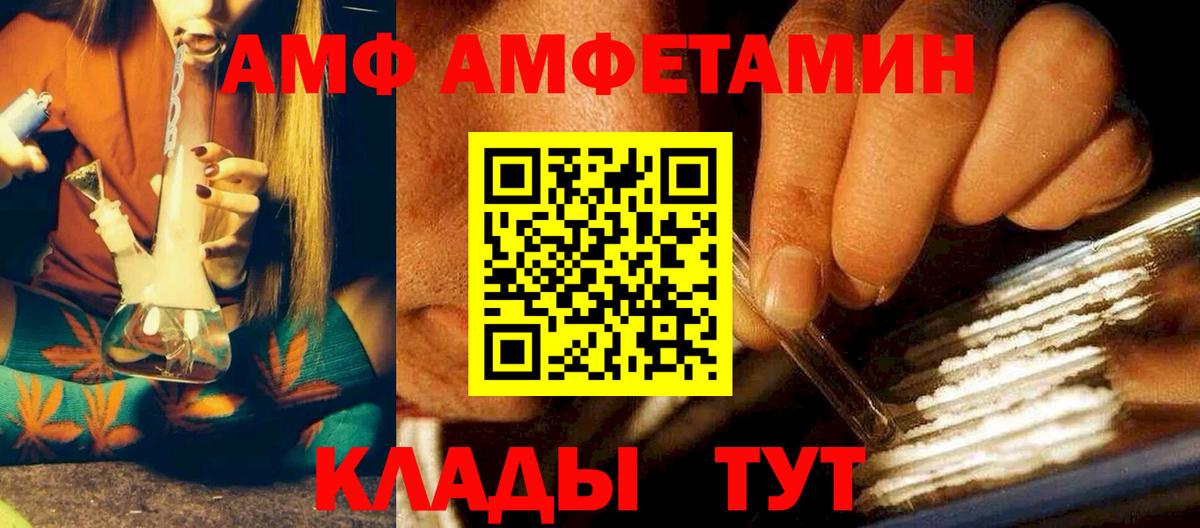 АМФЕТАМИН Premium Люберцы