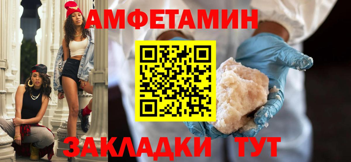 Амфетамин  АМФЕТАМИН VHQ  Вход с VPN  Люберцы 