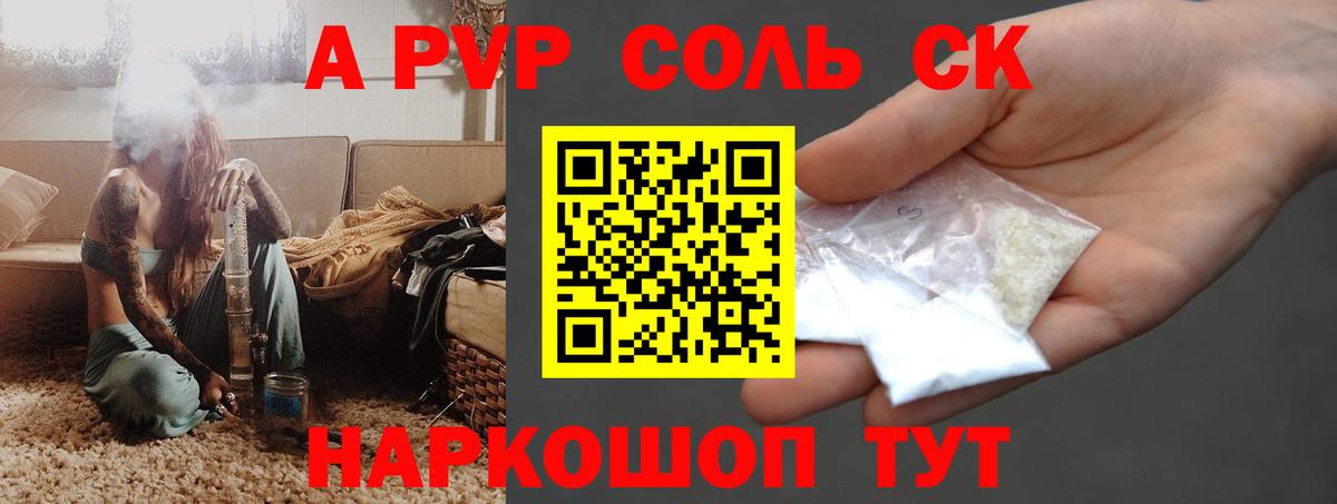 Люберцы  Alpha PVP мука  Вход с VPN  А ПВП Соль  A-PVP крисы CK 