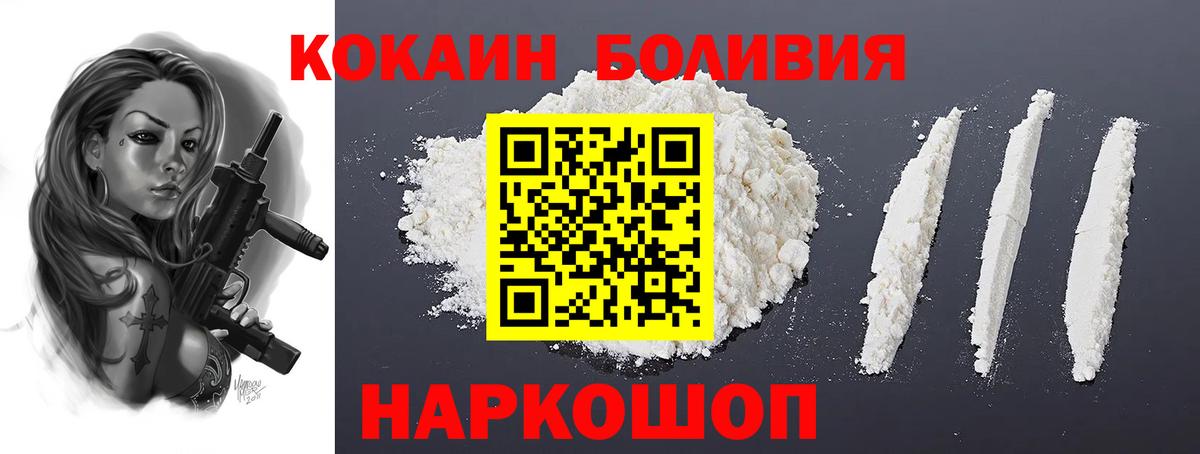 Люберцы  Кокаин FishScale  Cocaine Колумбийский  Вход с VPN 