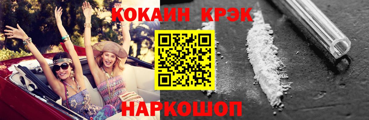 COCAIN FishScale Люберцы