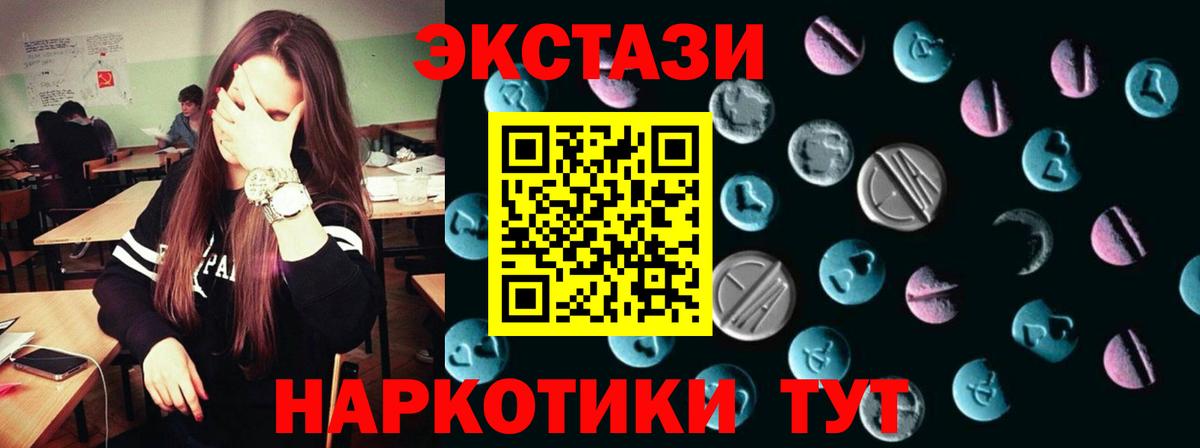 даркнет Telegram  ЭКСТАЗИ TESLA  Люберцы  ЭКСТАЗИ  Вход с VPN  Экстази Cube 