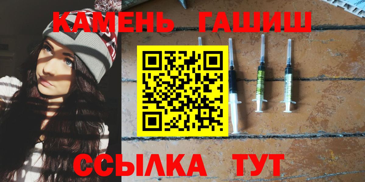 Гашиш гарик  ГАШ VHQ  Вход с VPN  Люберцы 