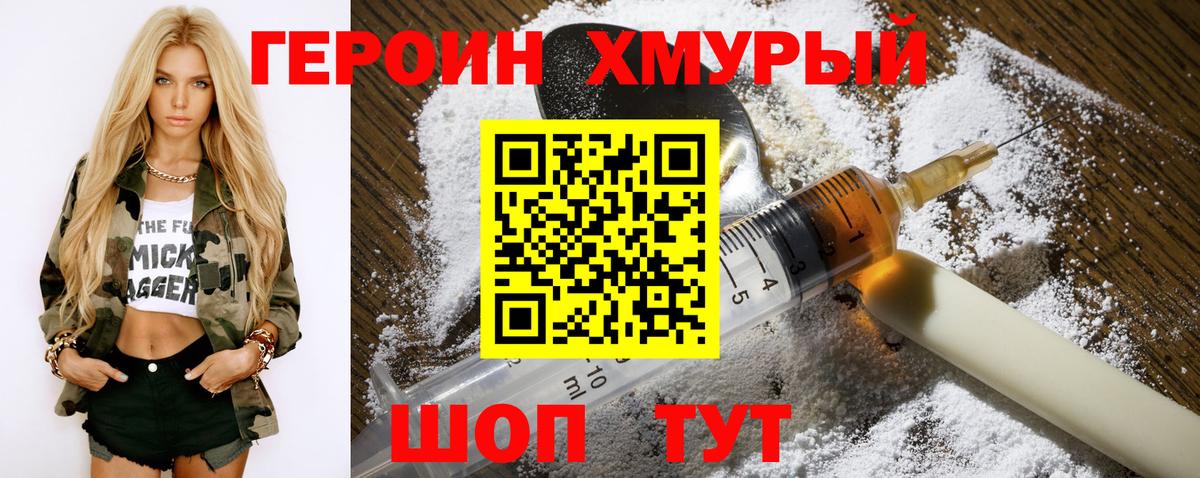 Героин Афган Люберцы