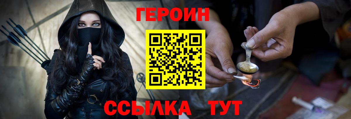 Люберцы  ГЕРОИН Афган  ГЕРОИН  Вход с VPN 