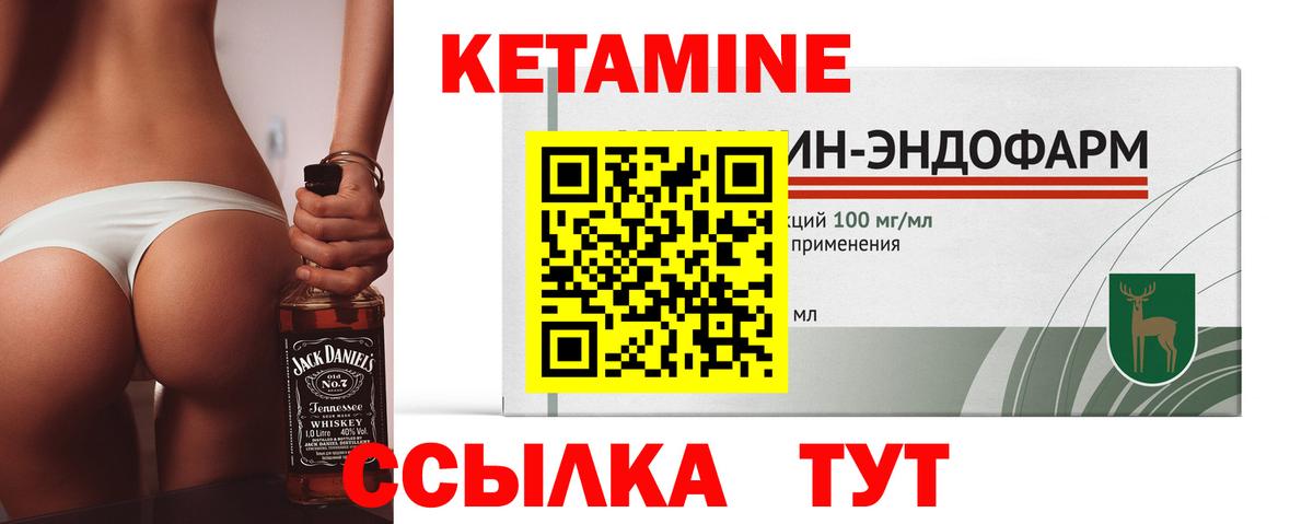 КЕТАМИН VHQ  Вход с VPN  Люберцы 