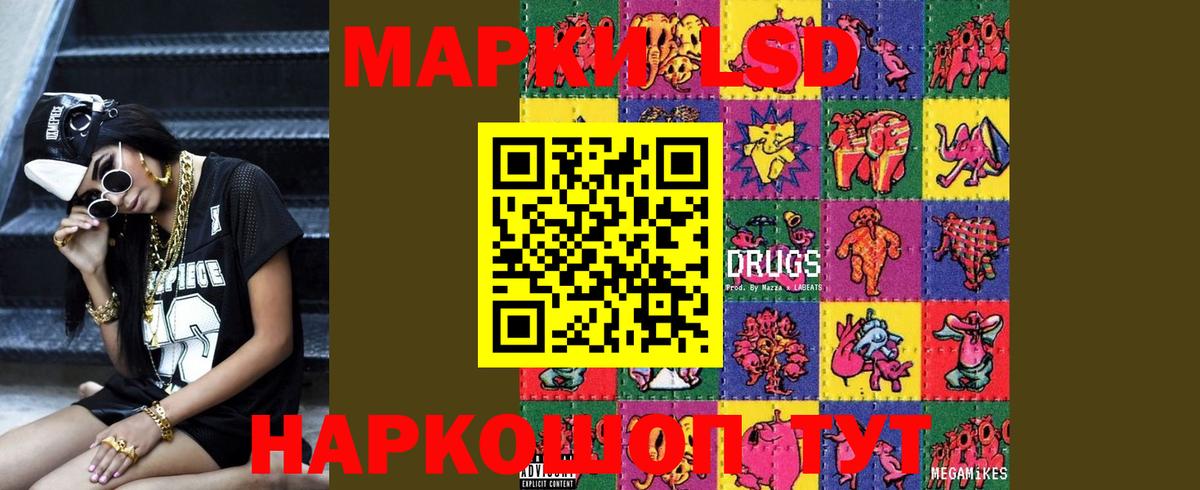 Лсд 25 экстази ecstasy Люберцы