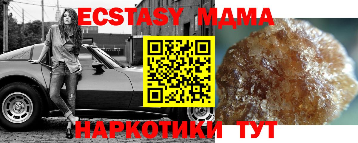 MDMA crystal Люберцы