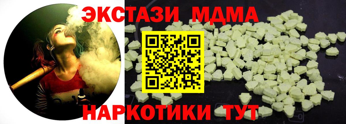 Люберцы  МДМА Molly  МДМА VHQ  Вход с VPN 