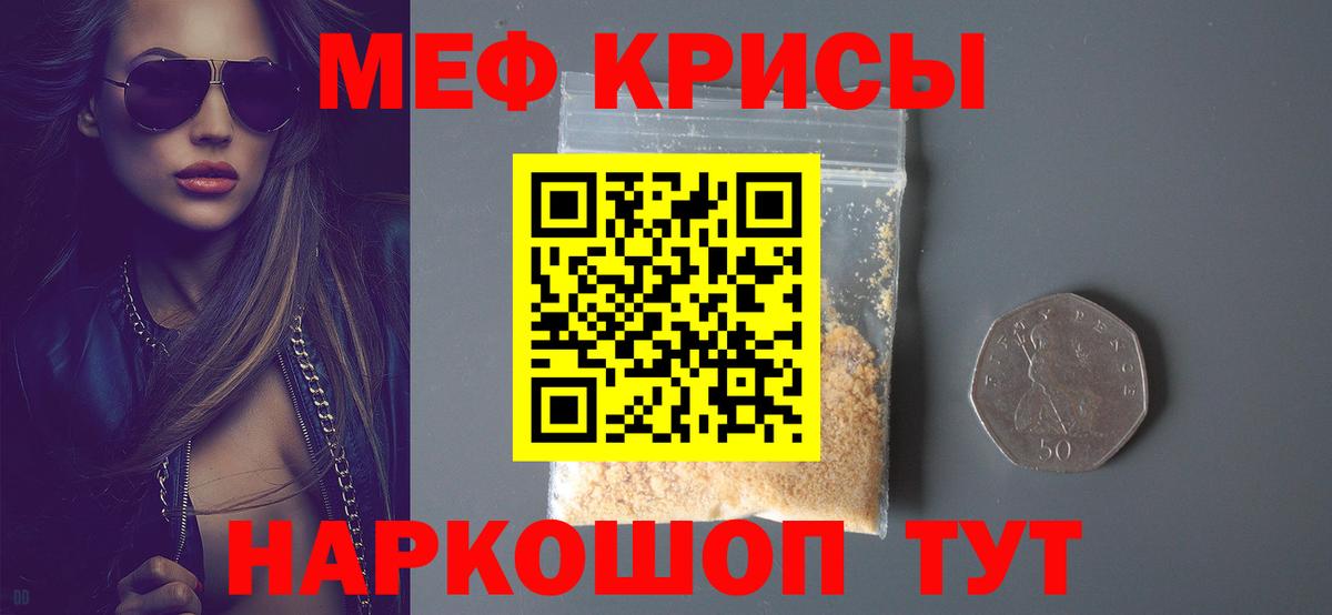 закладки  МЕФ  Меф mephedrone  Люберцы  Мефедрон VHQ  Вход с VPN  МЕФ 