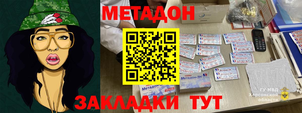 Метадон VHQ  Метадон белоснежный  Люберцы  Вход с VPN 