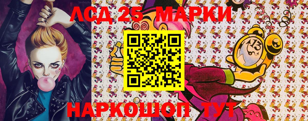 Наркотические марки 1,8мг Люберцы