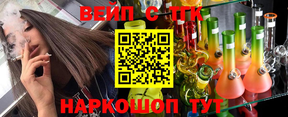 Люберцы  закладка  Вход с VPN  ТГК Wax 
