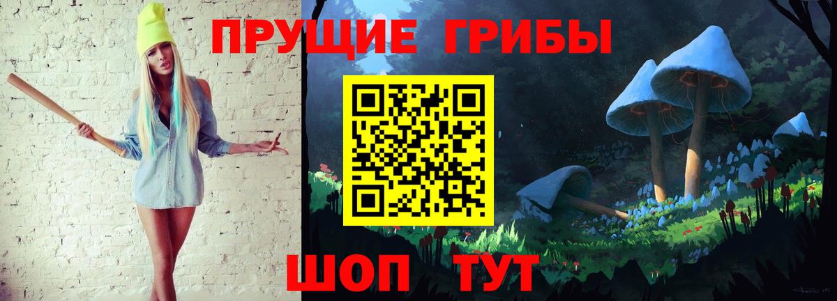 Галлюциногенные грибы Cubensis  Вход с VPN  Люберцы 